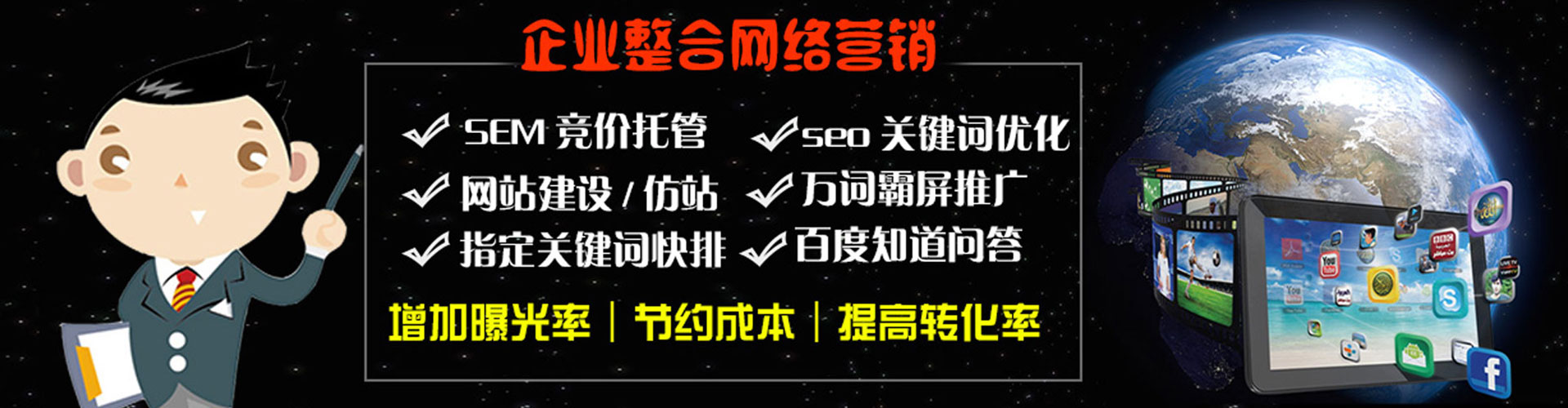 新城如何做sem